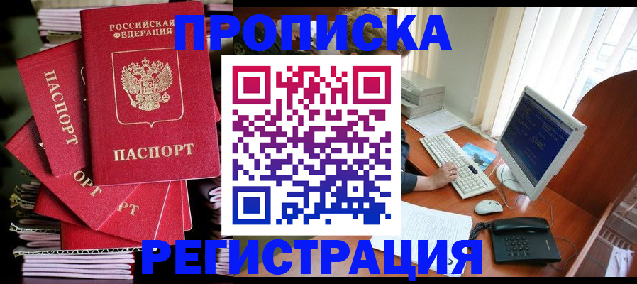 прописка для военкомата в Кореновске