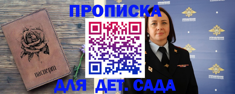 временная регистрация недорого в Кореновске