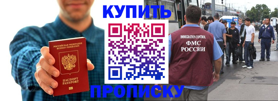 прописка в квартире в Кореновске