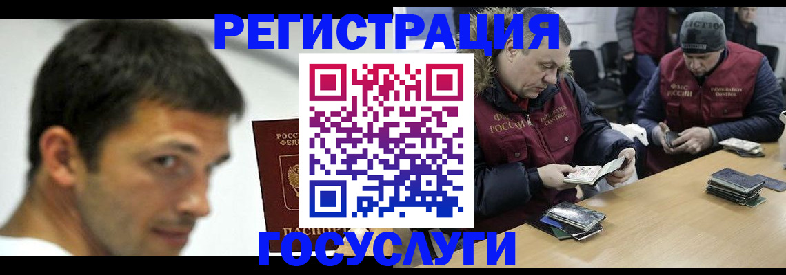 регистрация в Кореновске