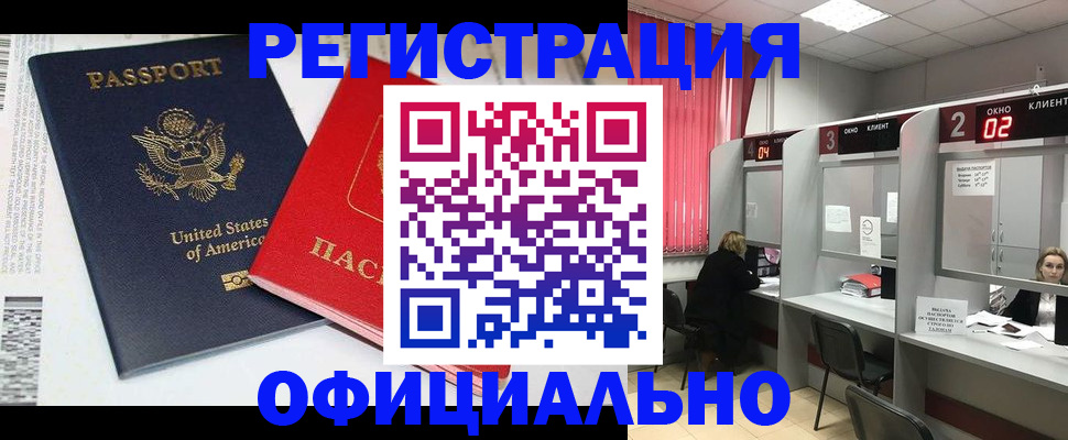 миграционный учет в Кореновске